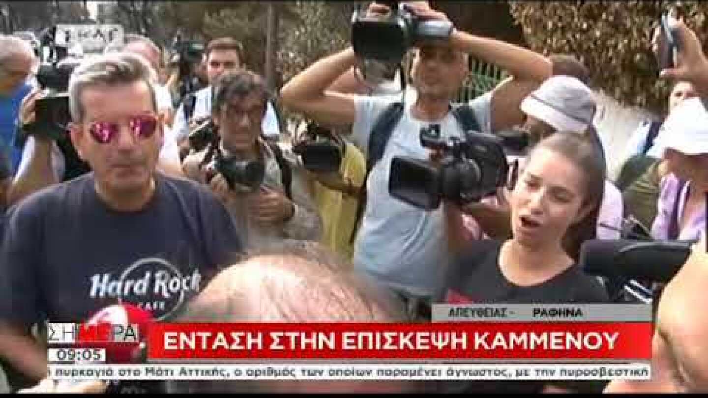 Ο Πάνος Καμμένος στις πυρόπληκτες περιοχές