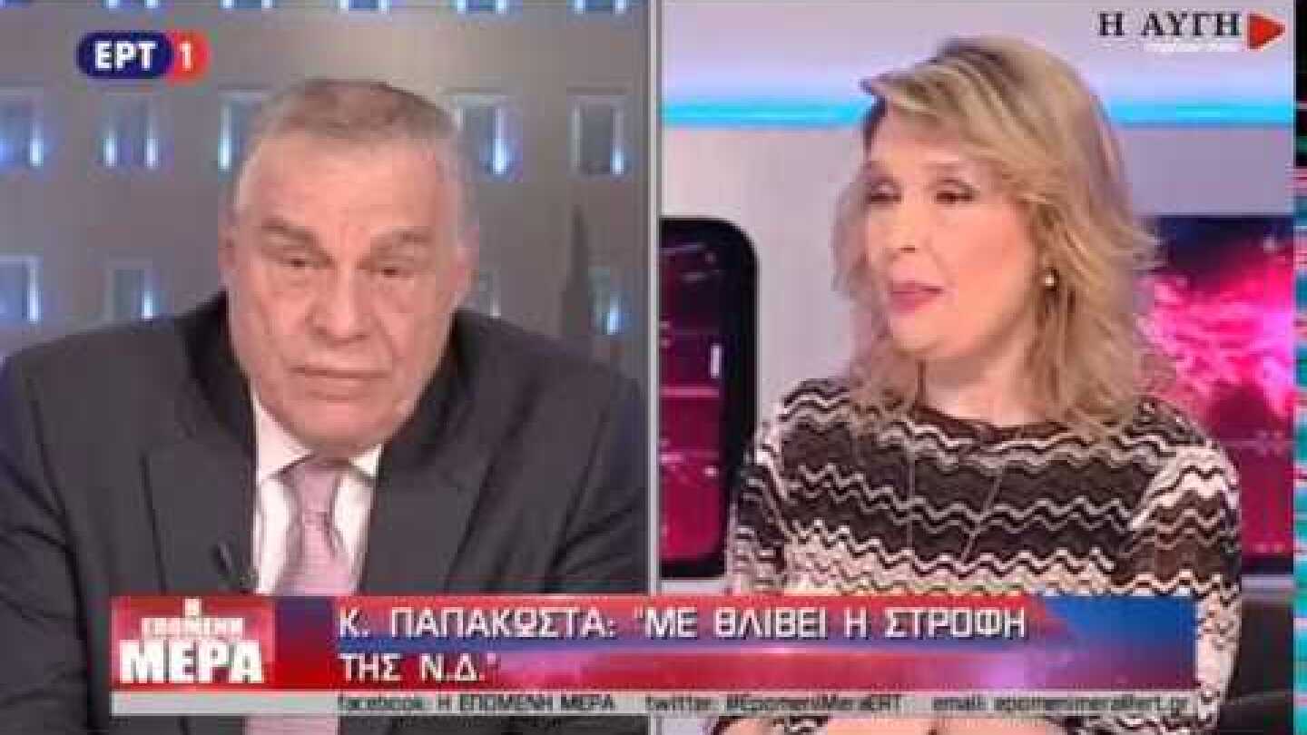 Κ. Παπακώστα: Συνετρίβη με γδούπο η κοινωνική ατζέντα της Ν.Δ.