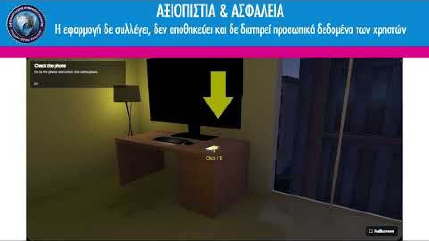8-9-2026: 90η ΔΕΘ: οι δύο AI Agents της Δίωξης Κυβερνοεγκλήματος