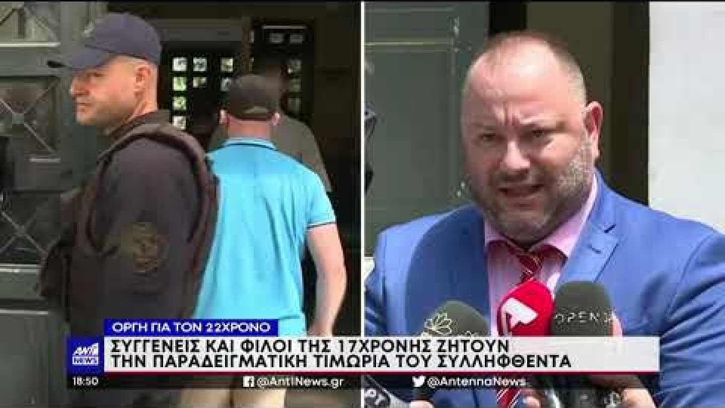 Γυναικοκτονία 17χρονης: Ο πατέρας της Νικολέτας στον ΑΝΤ1