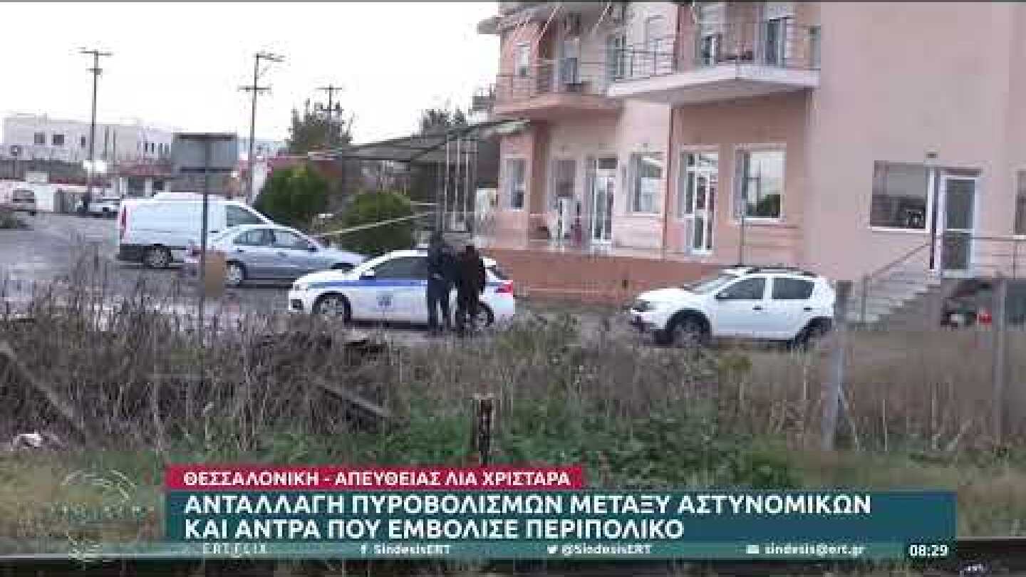 Θεσσαλονίκη: Καταδίωξη με έναν 16χρονο σοβαρά τραυματία | 05/12/2022 | ΕΡΤ