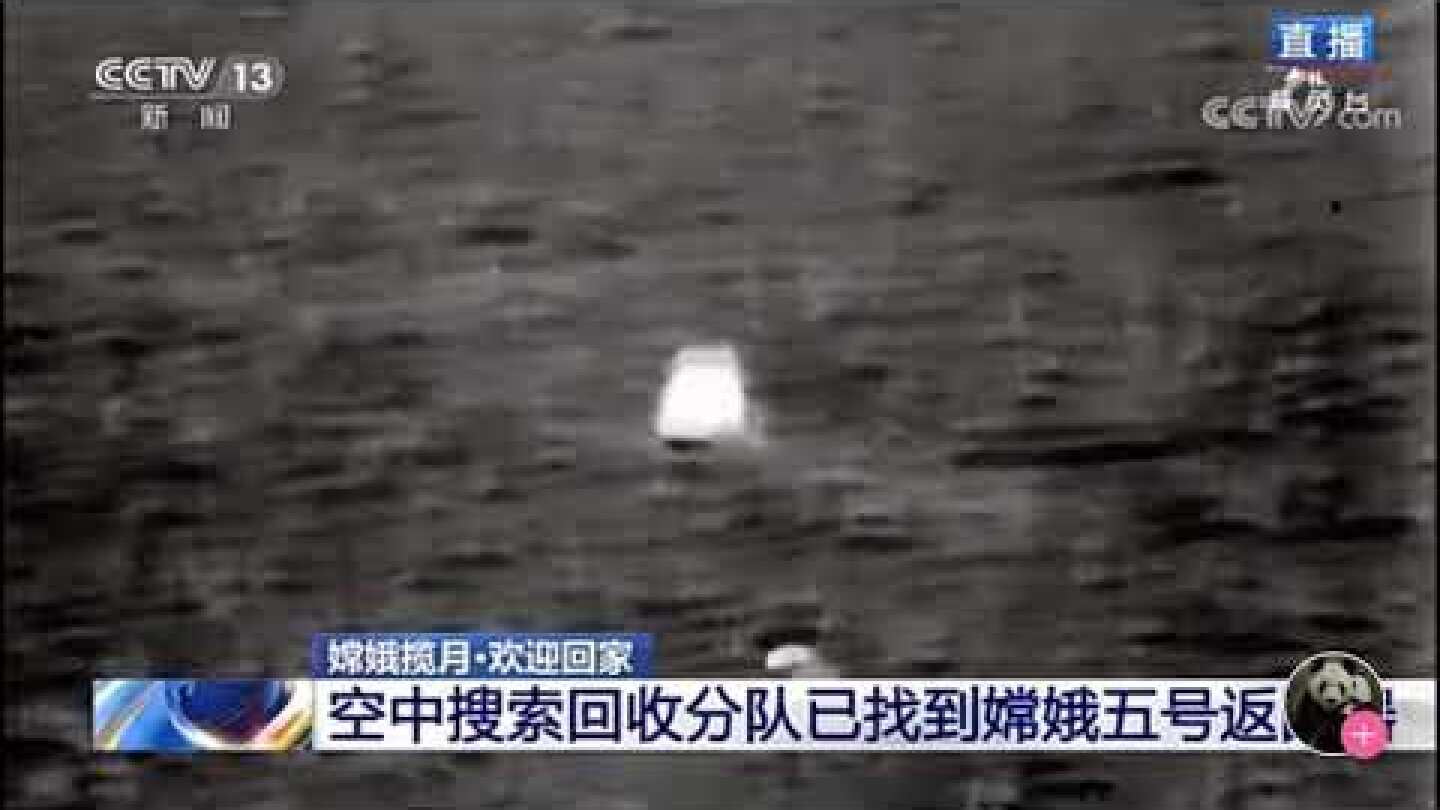 Curious little fox became the first to find the landed Chang'e-5 lunar sample return capsule/嫦娥5小狐狸