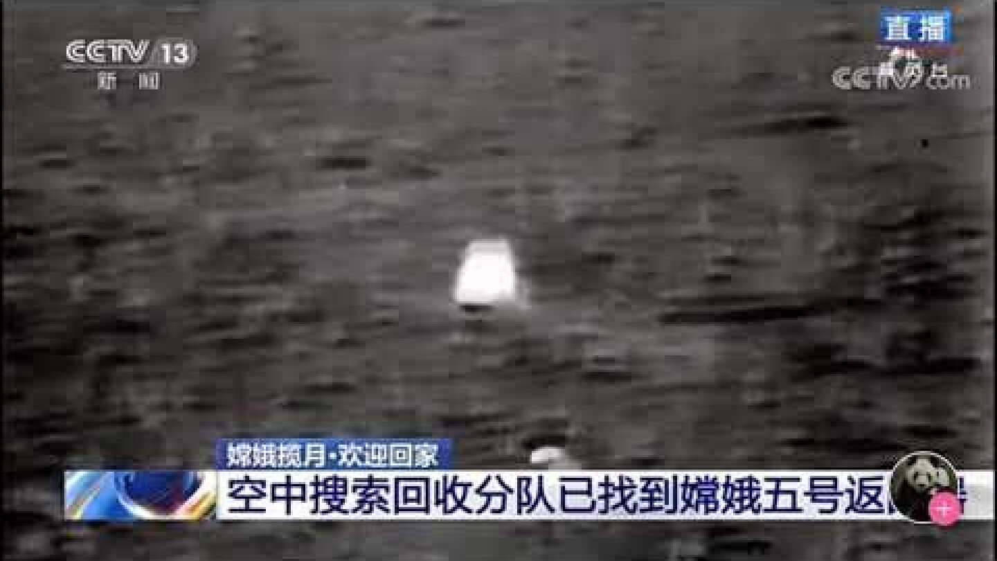 Curious little fox became the first to find the landed Chang'e-5 lunar sample return capsule/嫦娥5小狐狸