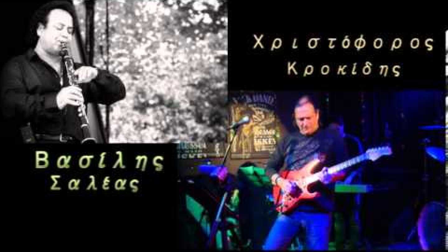 Β.Σαλέας & Χ.Κροκίδης - Μιλώντας με τον Χριστόφορο