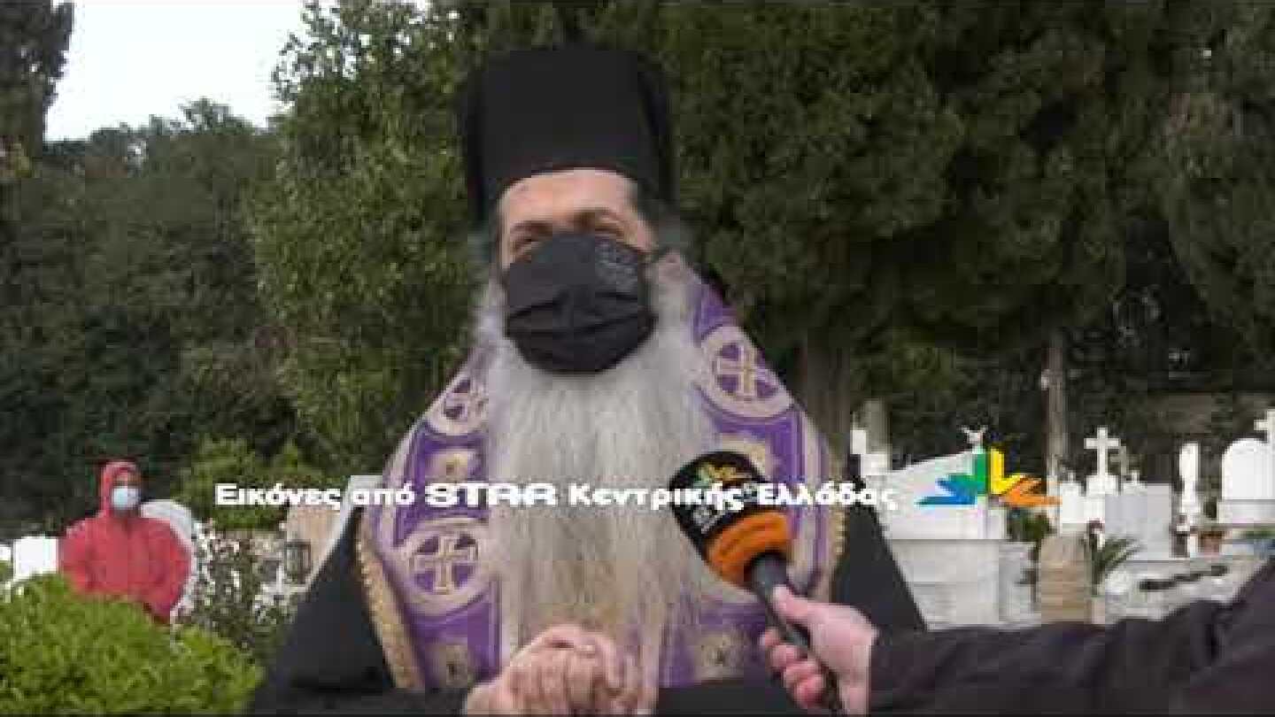 Ο μητροπολίτης Φθιώτιδας Συμεών στη Μαλεσίνα που έχει πληγεί από τον κορωνοϊό