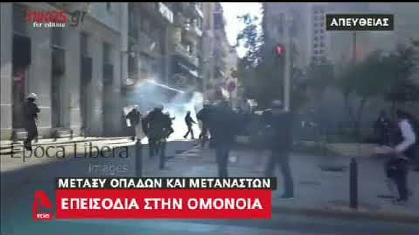 Επεισόδια στην Ομόνοια μεταξύ οπαδών και μελών της πακιστανικής κοινότητας
