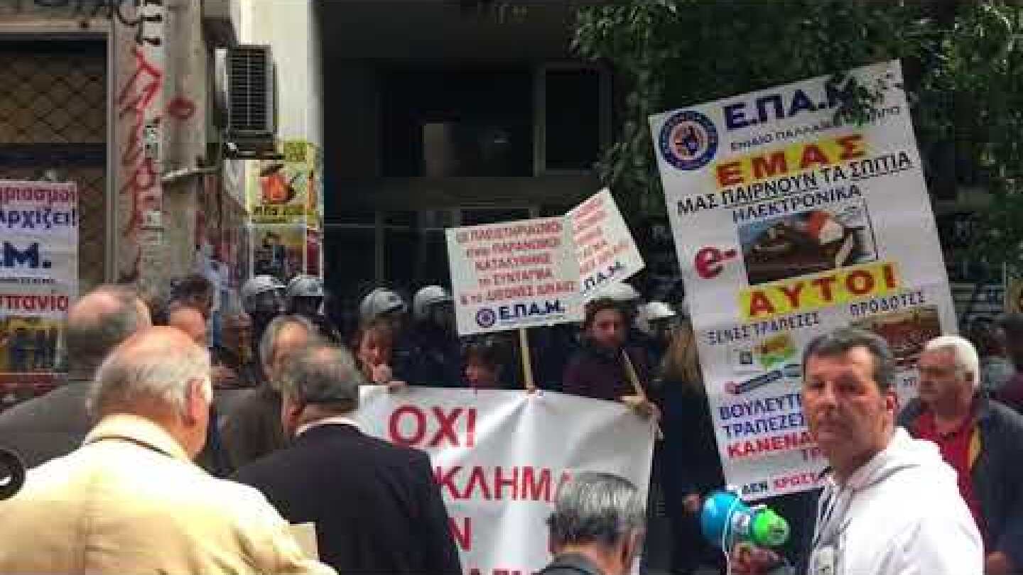 Ηλεκτρονικοί πλειστηριασμοί - Διαμαρτυρία