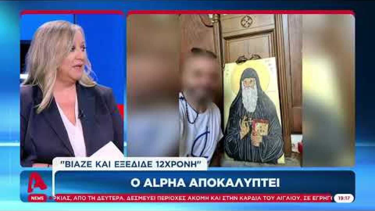 Κολωνός – Μητέρα 12χρονης για 53χρονο: «Αν βγει έξω ελεύθερος θα τον θάψω»