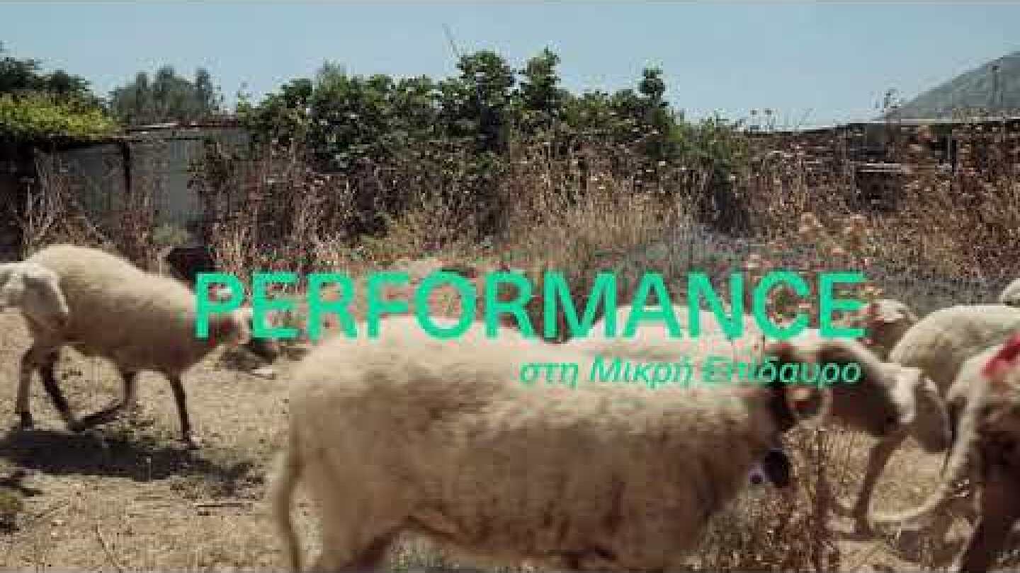 Μικρό Θέατρο Αρχαίας Επιδαύρου | Η κιβωτός του Νώε