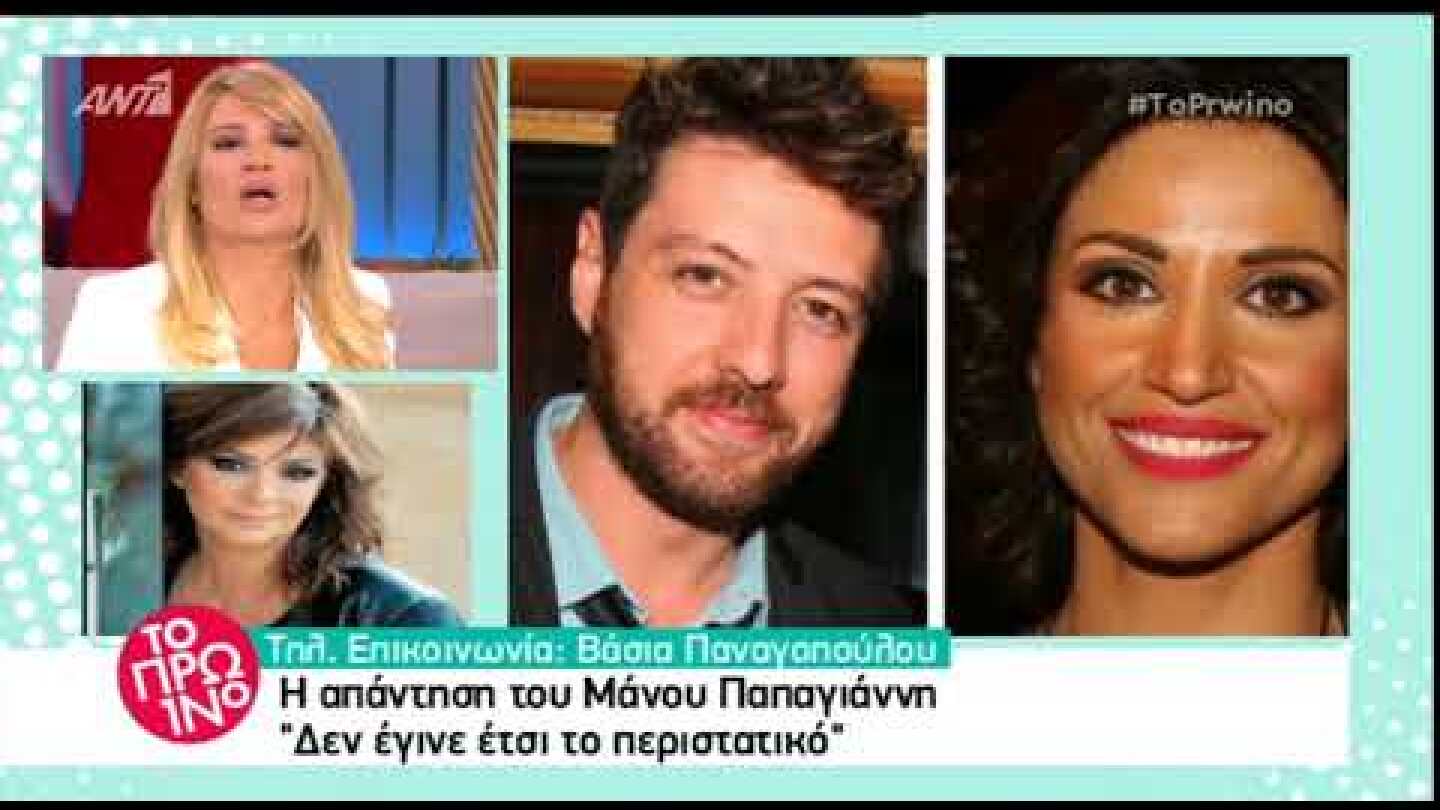 Peoplegreece.com:  Ο Παπαγιάννης διαψεύδει την επίθεση στην Σοφία Παυλίδου