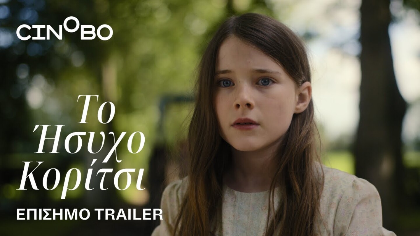 Το Ήσυχο Κορίτσι (The Quiet Girl) Trailer | GR Subs | Cinobo