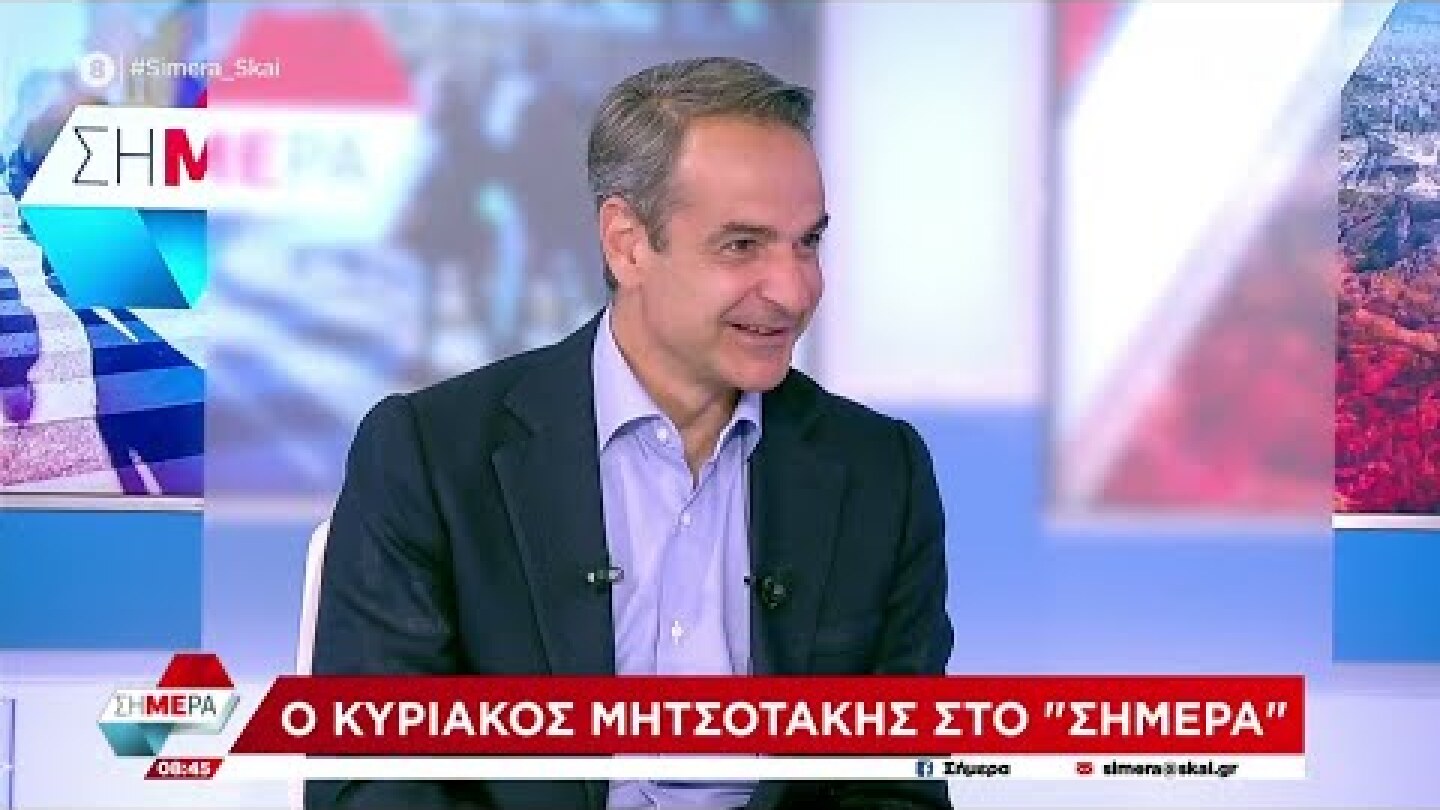 Ο Κυριάκος Μητσοτάκης στον ΣΚΑΪ | Σήμερα | 23/06/2023