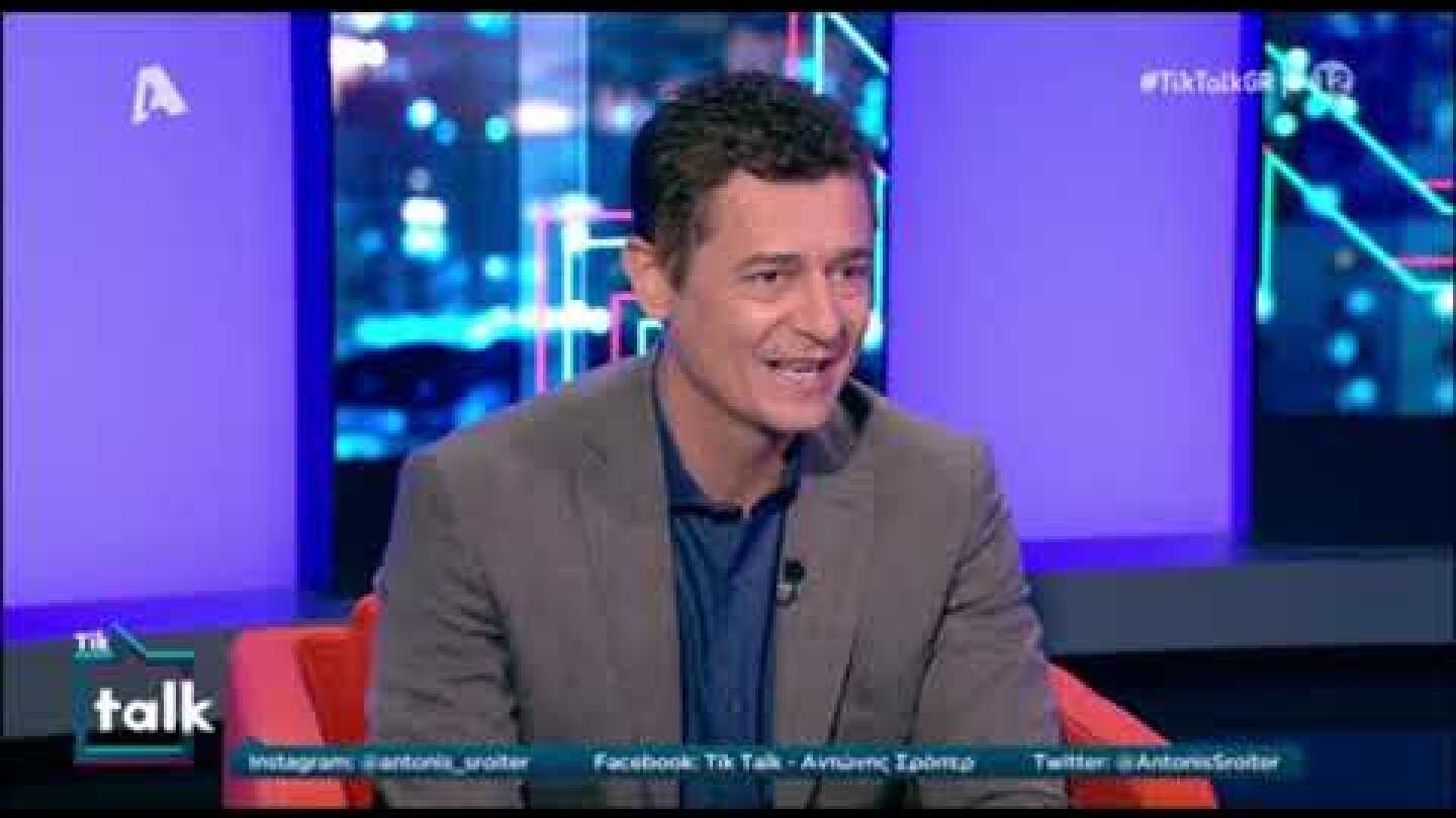 Ο Φώτης Σεργουλόπουλος στον Αντώνη Σρόιτερ 2