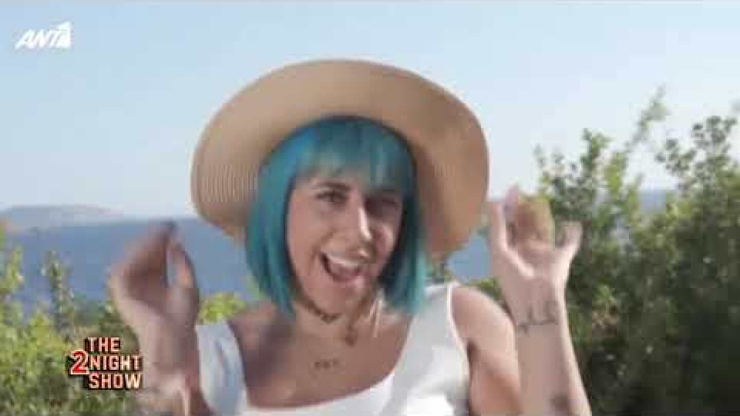 THE 2NIGHT SHOW - Κική Λιτσάκη