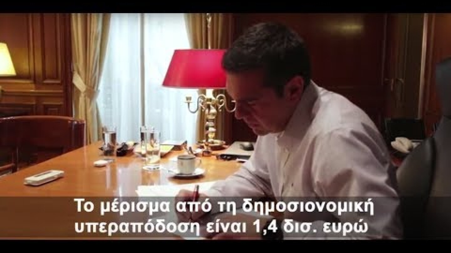 Η δίκαιη διανομή του κοινωνικού μερίσματος στους πολίτες που το έχουν περισσότερο ανάγκη