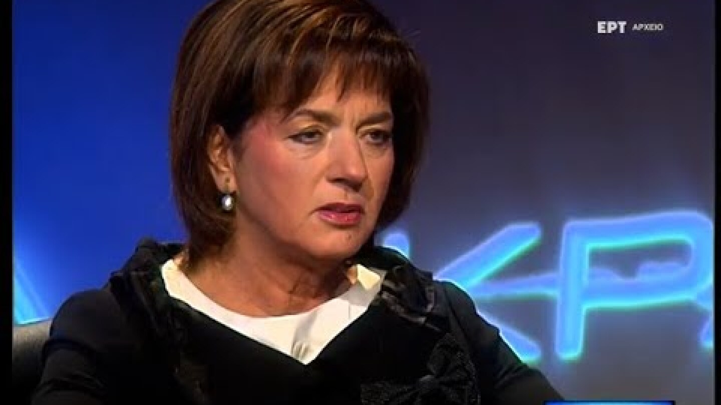 Βάσω Παπανδρέου (2005)