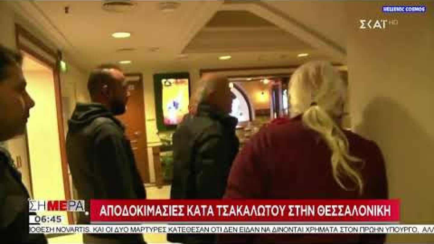 Aποδοκιμασίες κατά Τσακαλώτου κι όσων βρέθηκαν στην εκδήλωση του ΣΥΡΙΖΑ, στην Θεσσαλονίκη