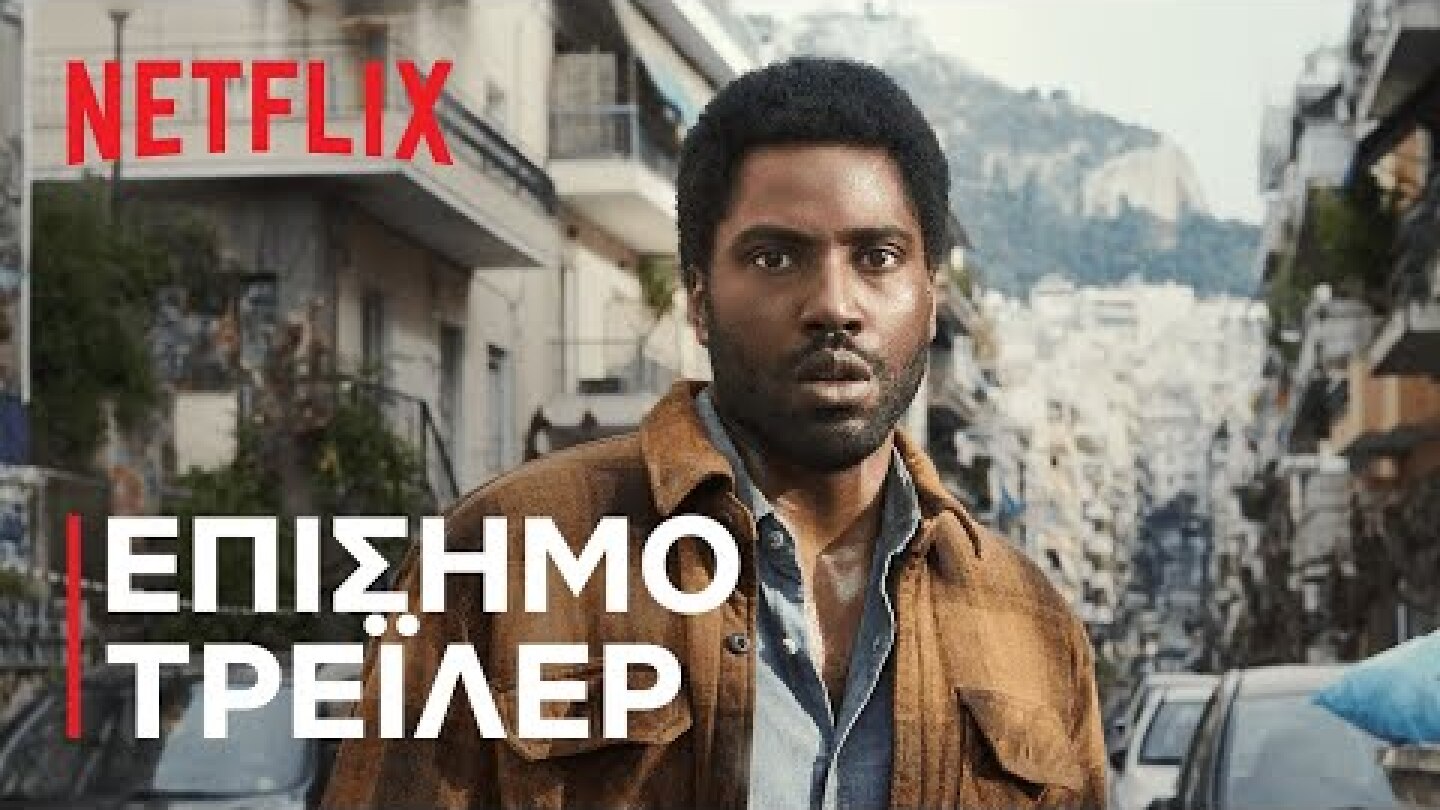 Μπέκετ | Επίσημο τρέιλερ | Netflix