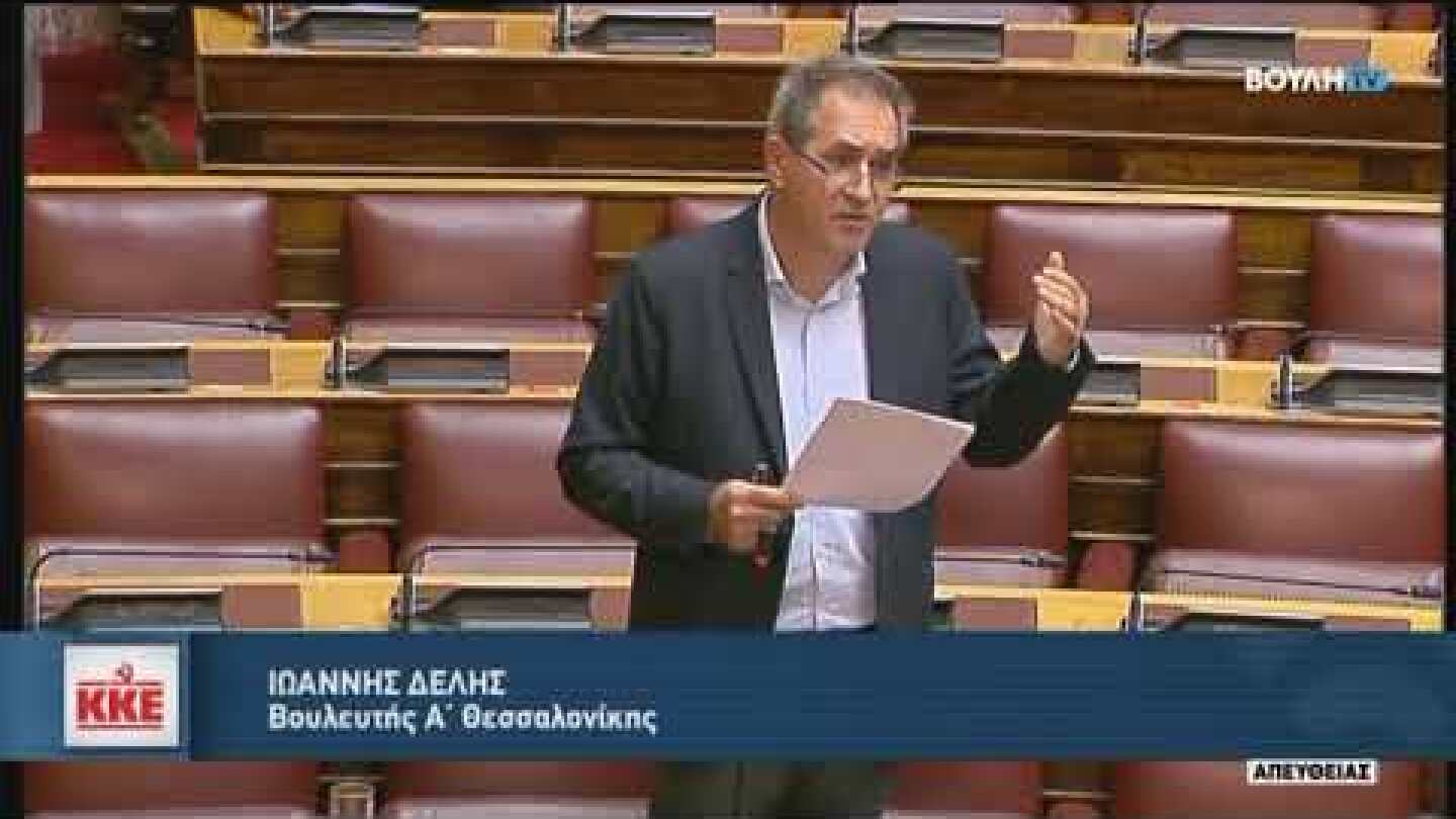 Νίκη Κεραμέως_Υπ.Παιδείας &Θρησκευμάτων_Επίκαιρη ερώτηση για την εξ αποστάσεως εκπαίδευση_16.11.2020