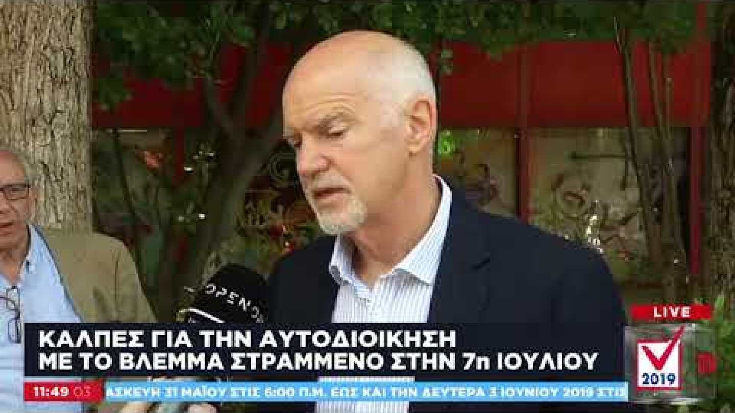 Γ. Παπανδρέου: Ισχυρή αυτοδιοίκηση για μια Ελλάδα ελπίδας και προόδου