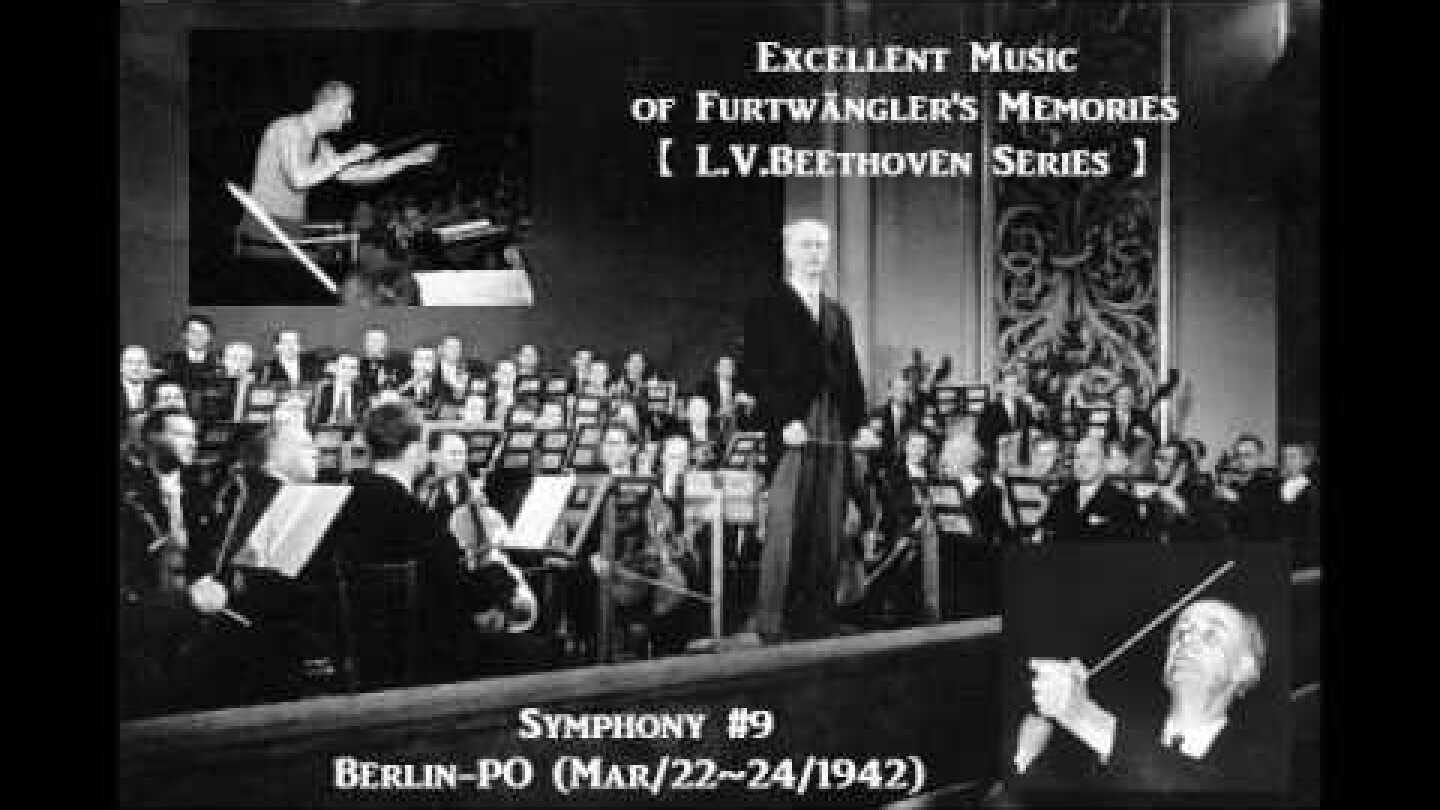 L.V.Beethoven Symphony#9 [ W.Furtwängler Berlin-PO ] (Mar/22~23/1942)