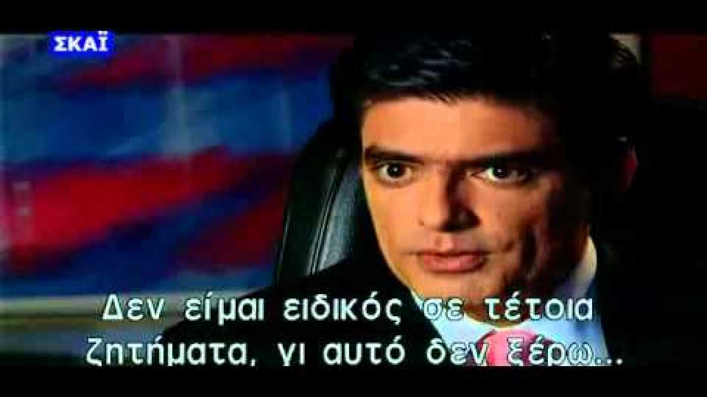 Σορίν Ματέι. Η αιματηρή ομηρία που μεταδόθηκε απευθείας στην τηλεόραση