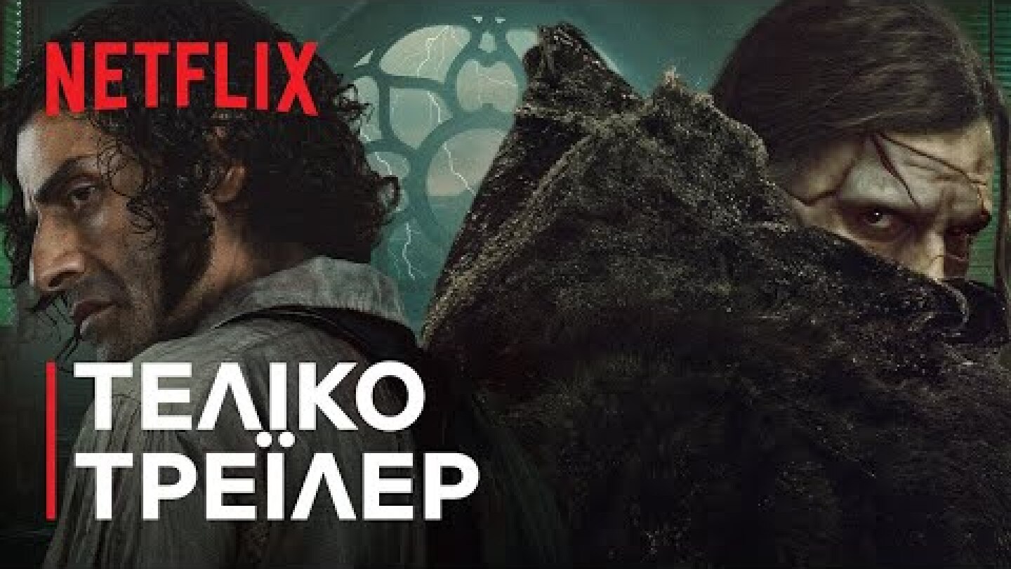 Φράνκενσταϊν | Γκιγιέρμο ντελ Τόρο | Τελικό τρέιλερ | Netflix