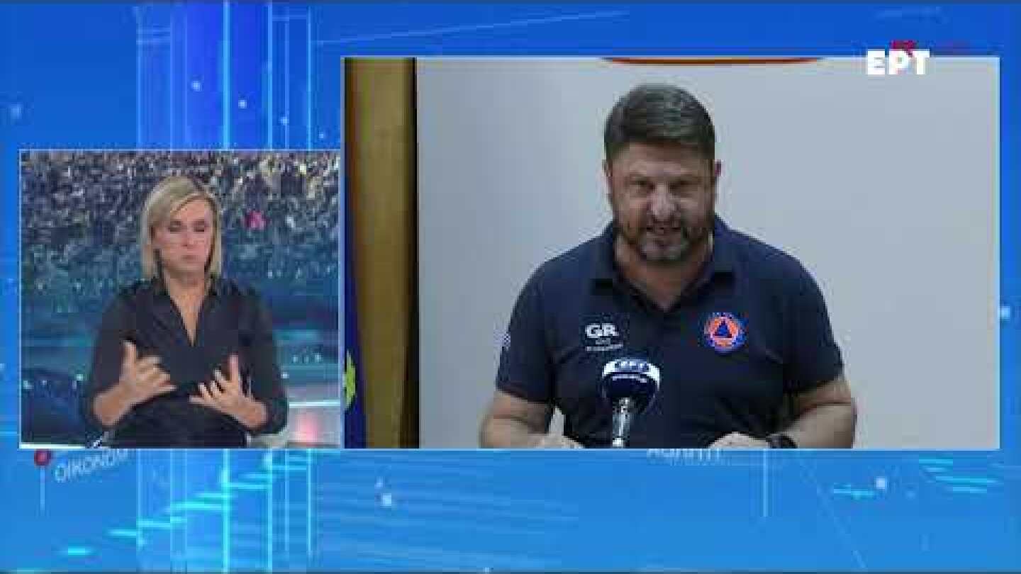 'Εκτακτη ενημέρωση για την εξέλιξη των σημερινών πυρκαγιών από τον Νίκο Χαρδαλιά