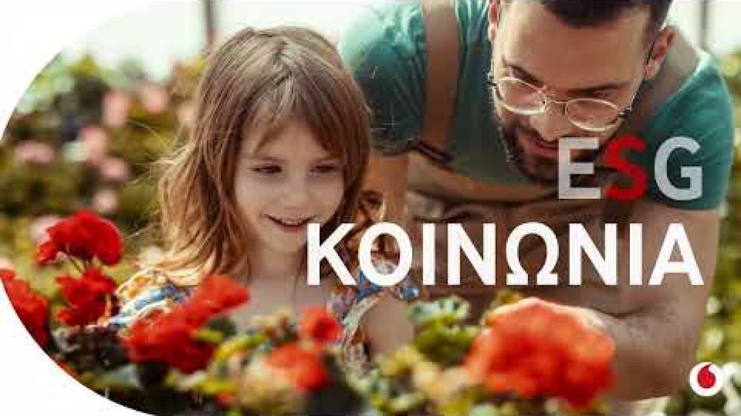 Έκθεση Βιώσιμης Ανάπτυξης Vodafone 2022-2024