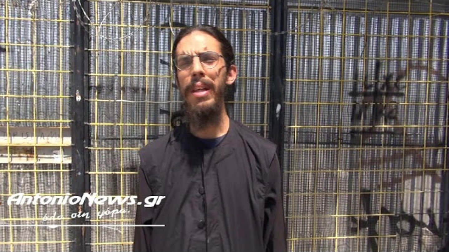 ΕΞΑΛΛΟΣ Ο ΔΕΣΠΟΤΗΣ ΛΟΥΚΑΣ ΓΙΑ ΤΟ ΓΚΡΕΜΙΣΜΑ ΤΟΥ ΝΑΟΥ ΣΤΟ ΒΟΤΑΝΙΚΟ-30-8-2018