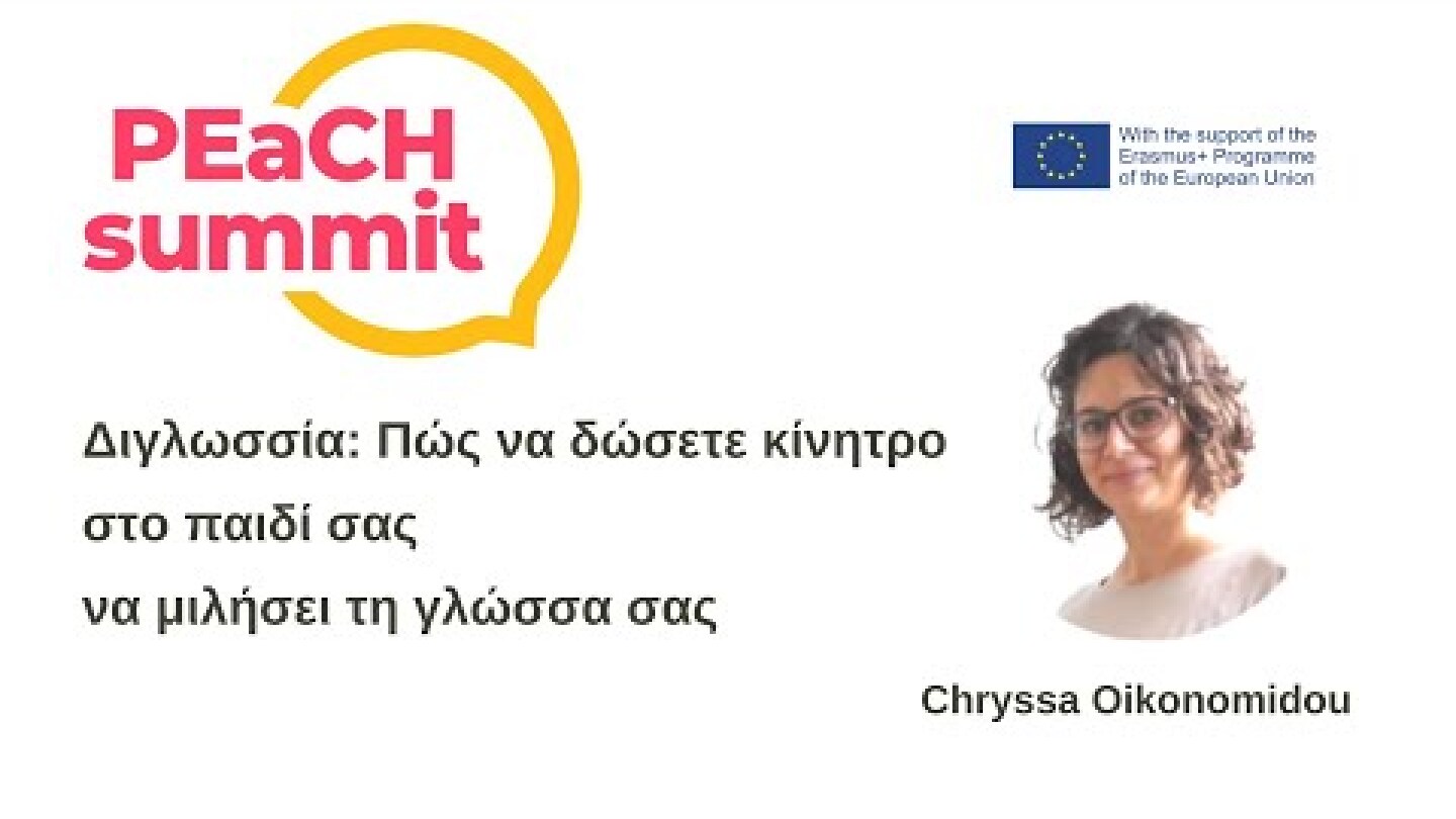 Διγλωσσία: Πώς να δώσετε κίνητρο στο παιδί σας να μιλήσει τη γλώσσα σας