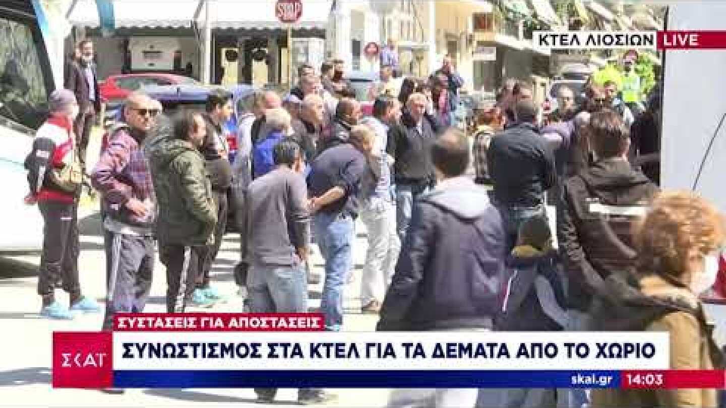 Eιδήσεις | Συνωστισμός στα ΚΤΕΛ για τα δέματα από το χωριό! | 16/04/2020