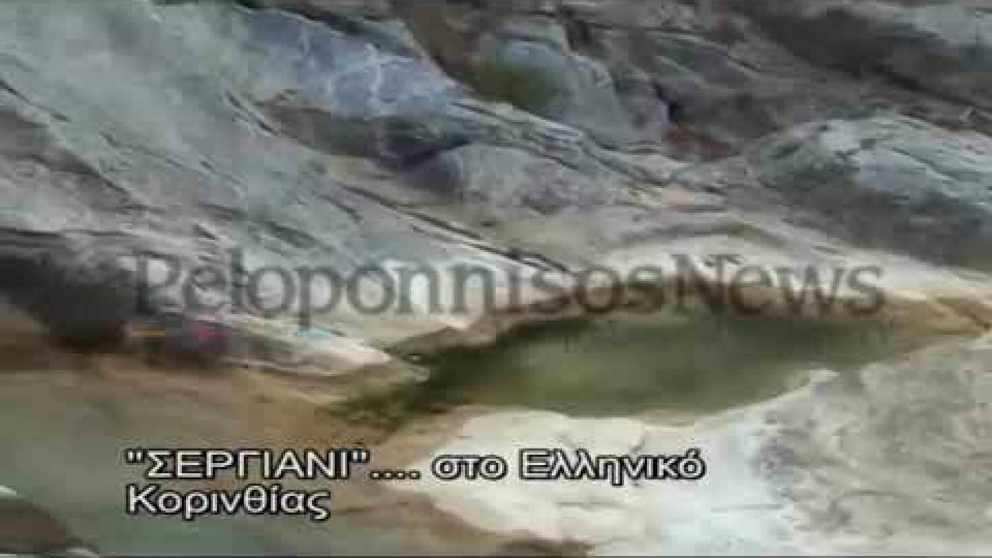 Το φαράγγι της τραγωδίας στο Ξυλόκαστρο