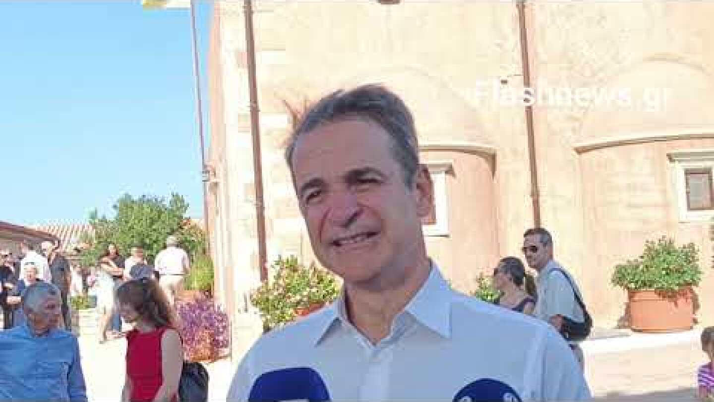 Κυριάκος Μητσοτάκης Πρωθυπουργός 