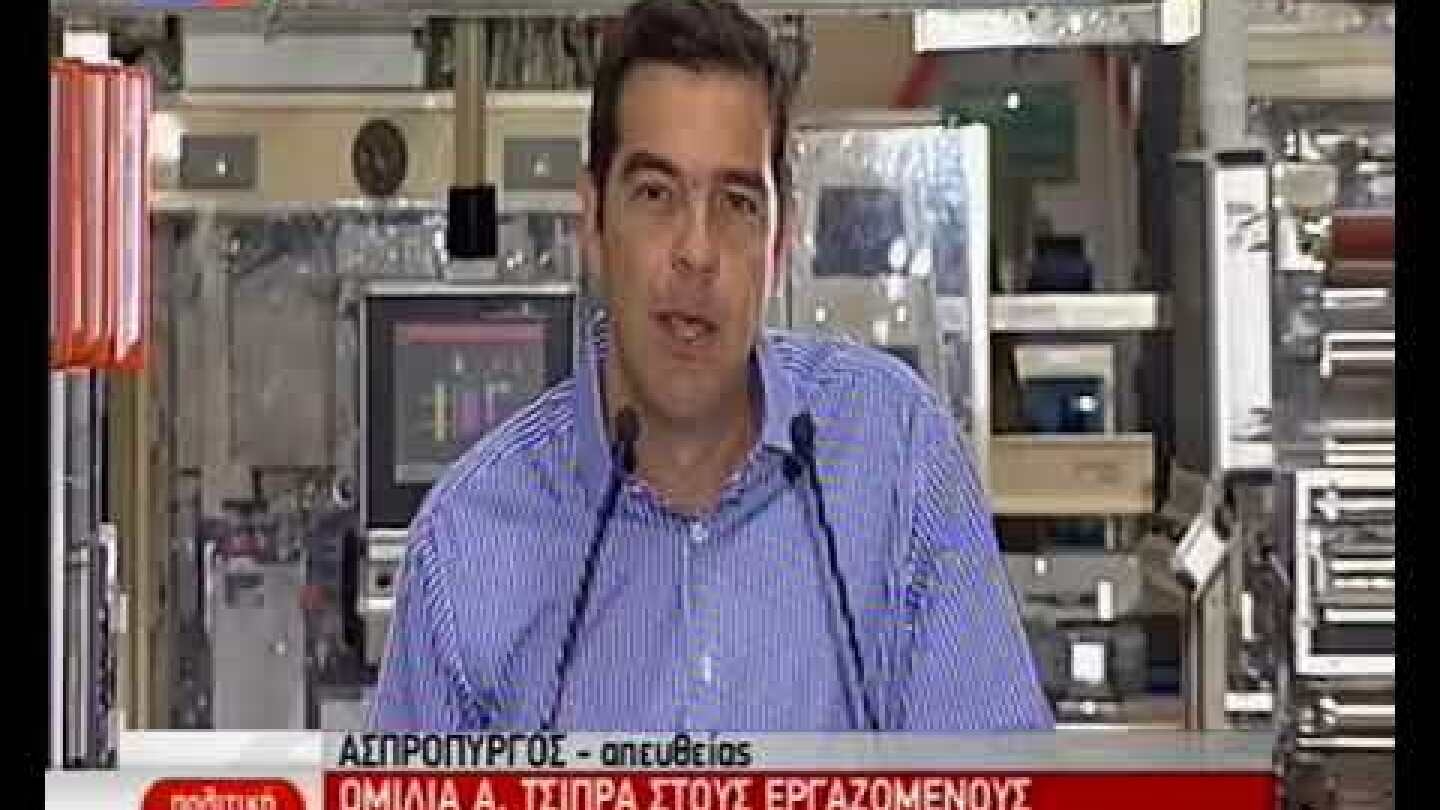 tsipras papastratos