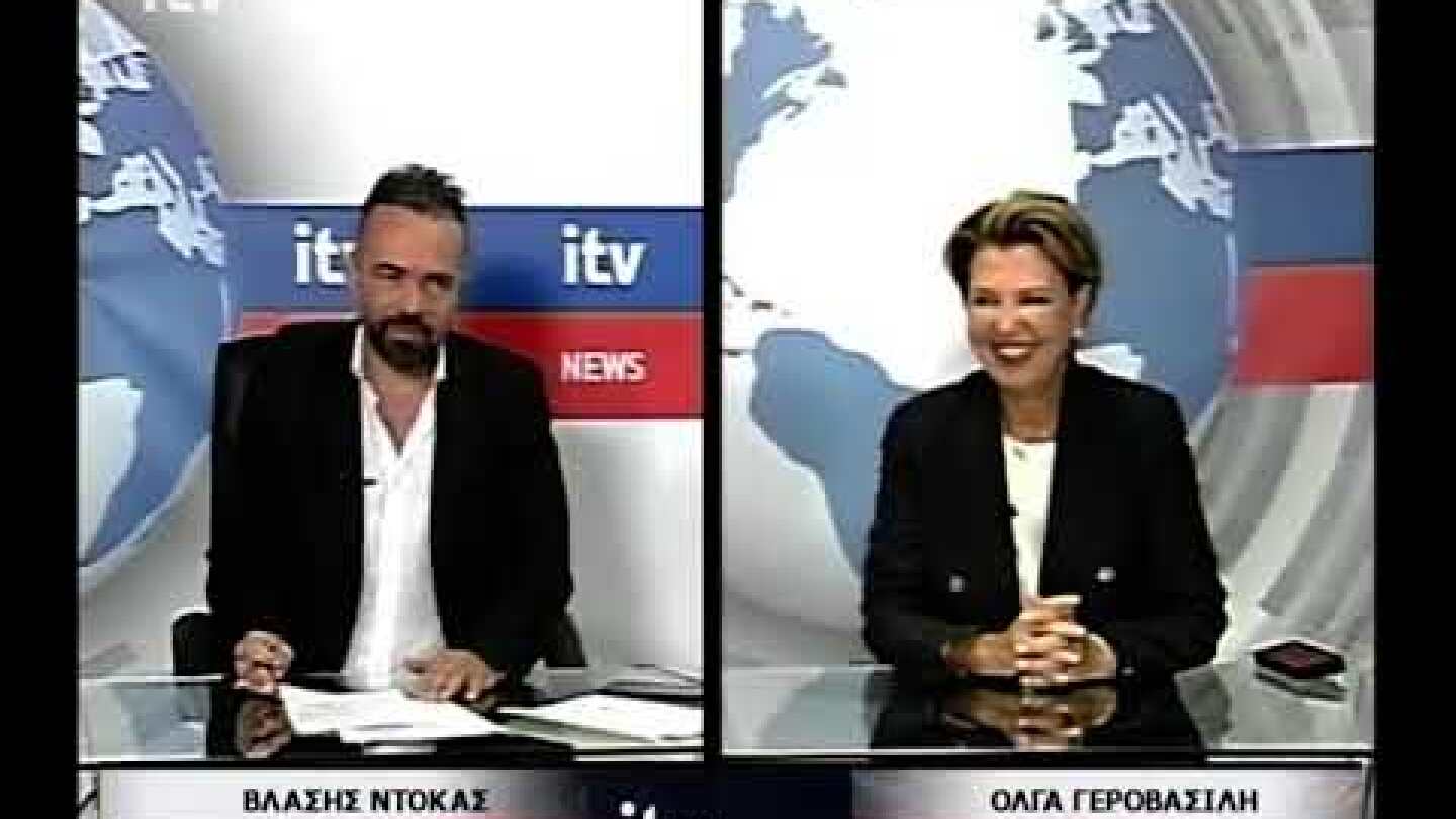 H Όλγα Γεροβασίλη, Βουλευτής Άρτας ΣΥΡΙΖΑ, Αντιπρόεδρος Βουλής, στο ITV - ITV Ειδήσεις 11/09/2023