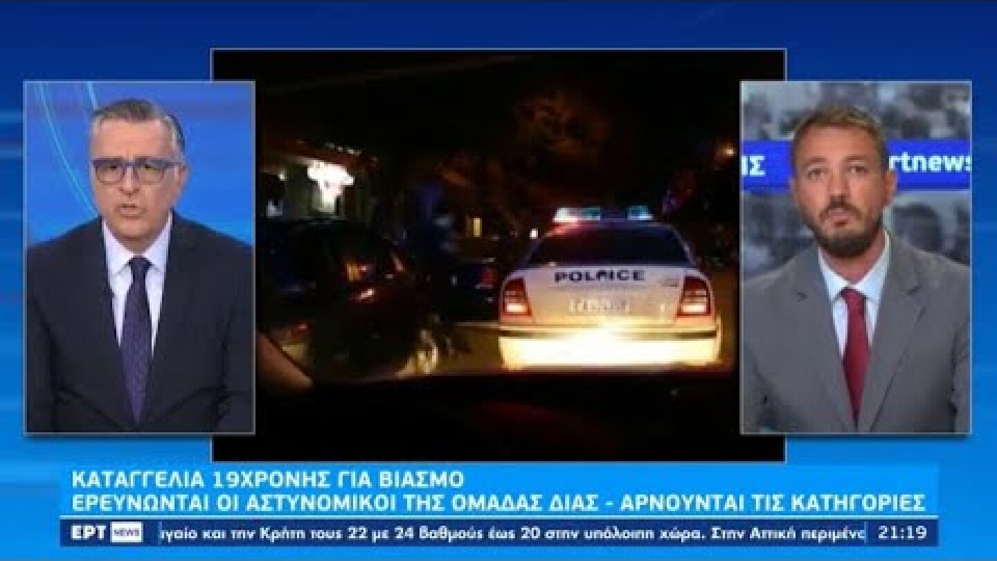 19χρονη καταγγέλλει ότι την βίασαν 2 αστυνομικοί στο τμήμα της Ομονοίας