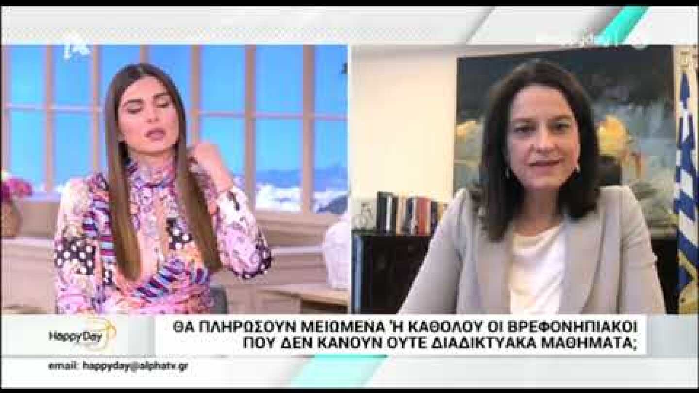 Η Νίκη Κεραμέως για τις μειώσεις στα δίδακτρα, τις Πανελλήνιες και το άνοιγμα των σχολίων