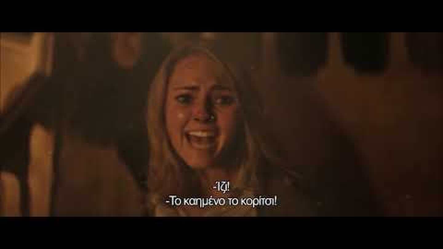 ΣΚΟΤΕΙΝΟΣ ΔΙΑΔΡΟΜΟΣ (DOWN A DARK HALL) - TV SPOT