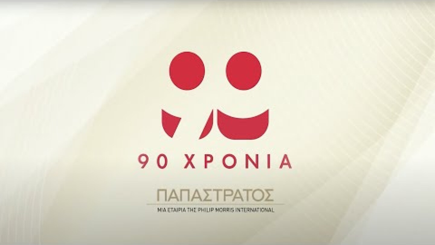 90 χρόνια Παπαστράτος