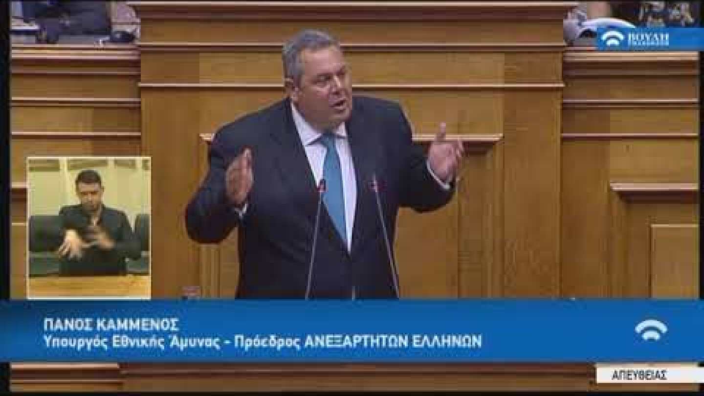 Π.Καμμένος (Υπουργός Εθνικής Άμυνας)(Πρόταση δυσπιστίας κατά της Κυβέρνησης)(16/06/2018)