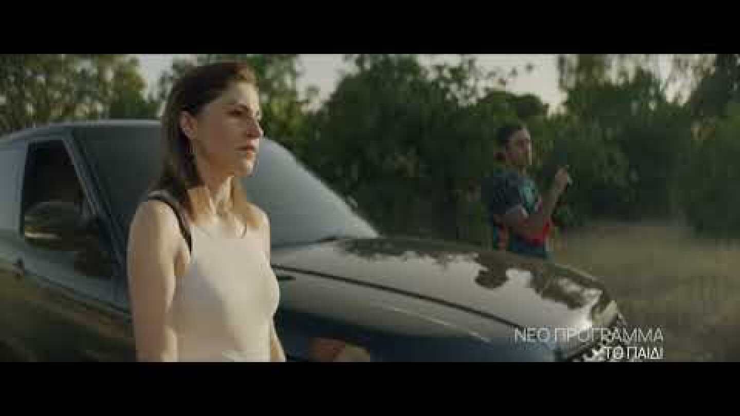 Το Παιδί | Έρχεται στο Nέο Πρόγραμμα της ΕΡΤ