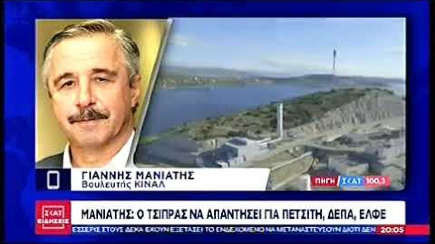 Πετσίτης