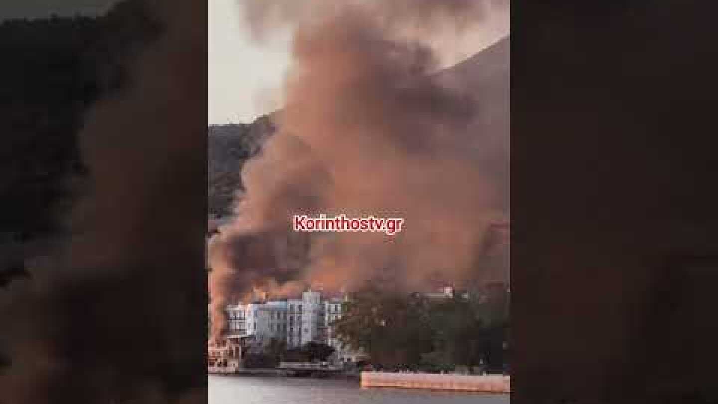 Φωτιά σε εγκαταλελειμμένο ξενοδοχείο στο Λουτράκι