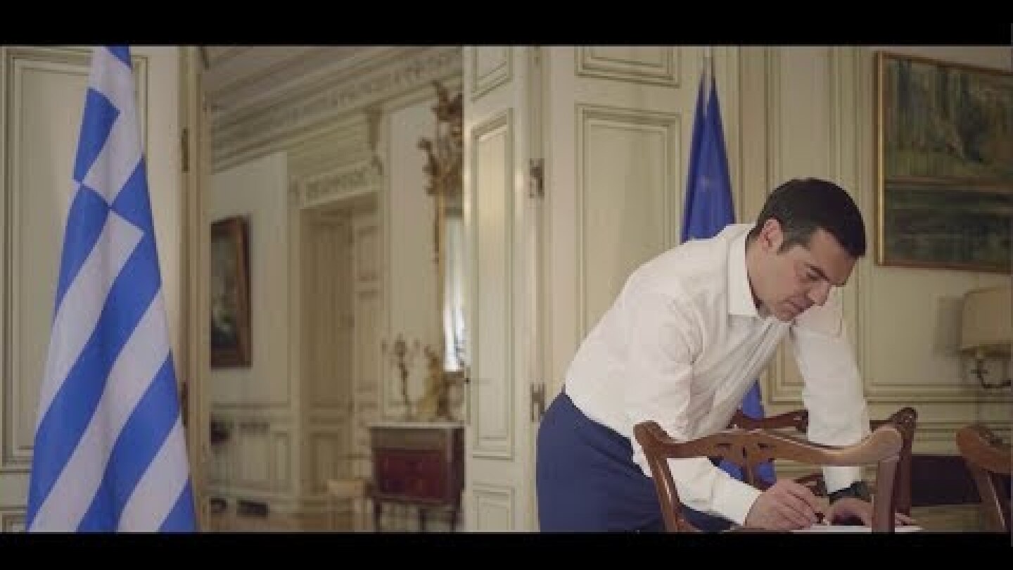 Στην Ελλάδα προχωράμε μπροστά όλοι μαζί