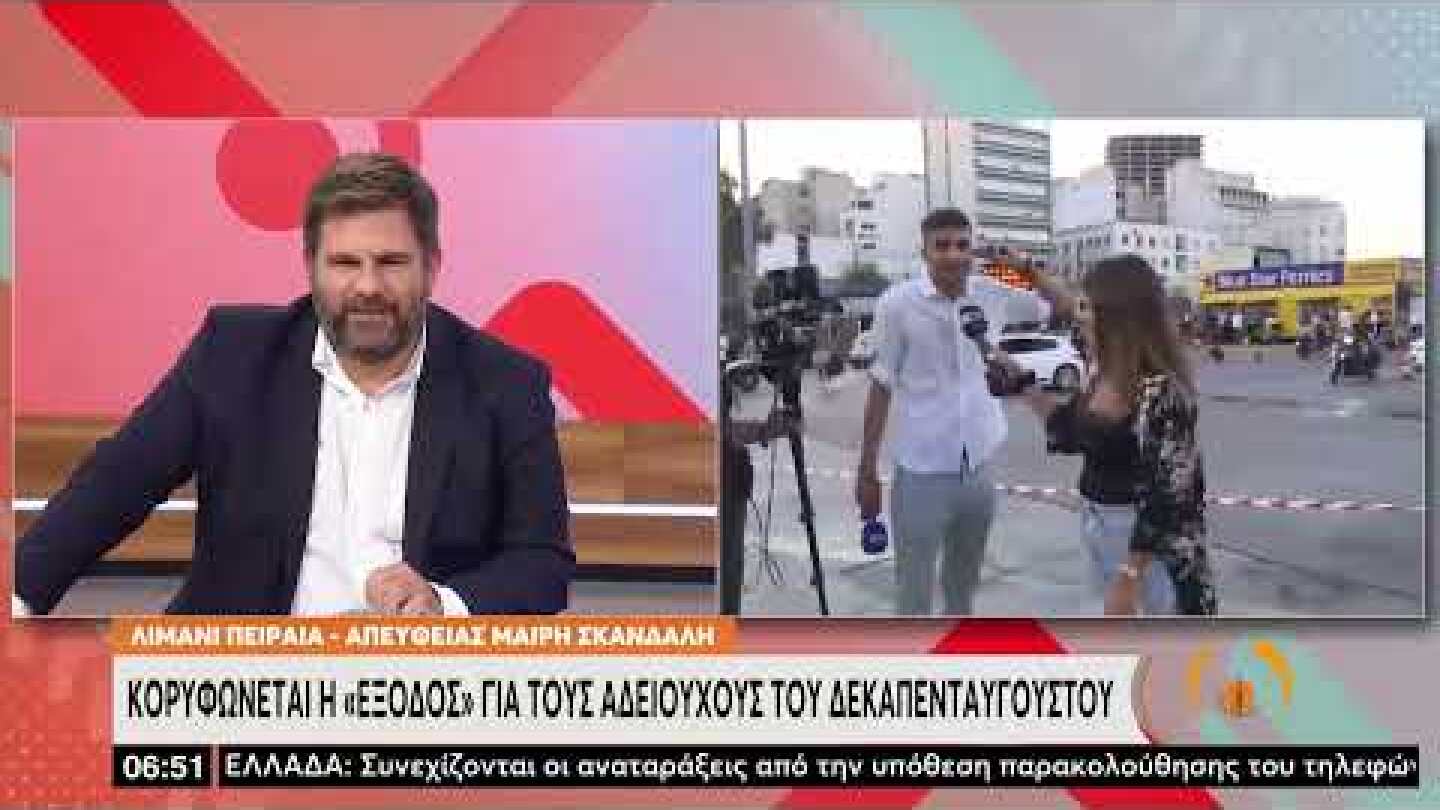 Δεκαπενταύγουστος: Κορυφώνεται η έξοδος των εκδρομέων του Αυγούστου | 12/8/22 | ΕΡΤ