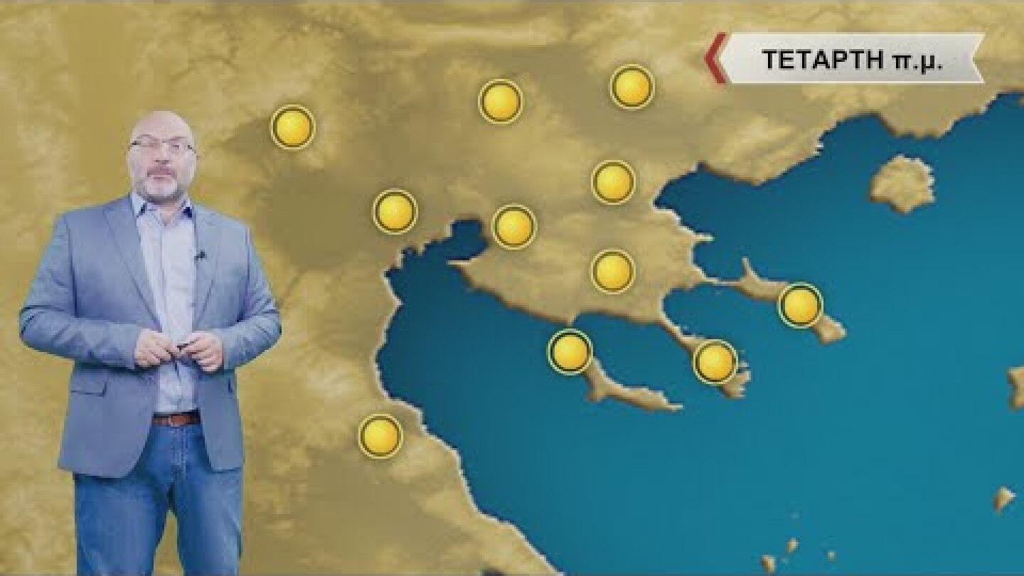 ΔΕΛΤΙΟ ΚΑΙΡΟΥ με τον Σάκη Αρναούτογλου | 31/05/2022 | ΕΡΤ