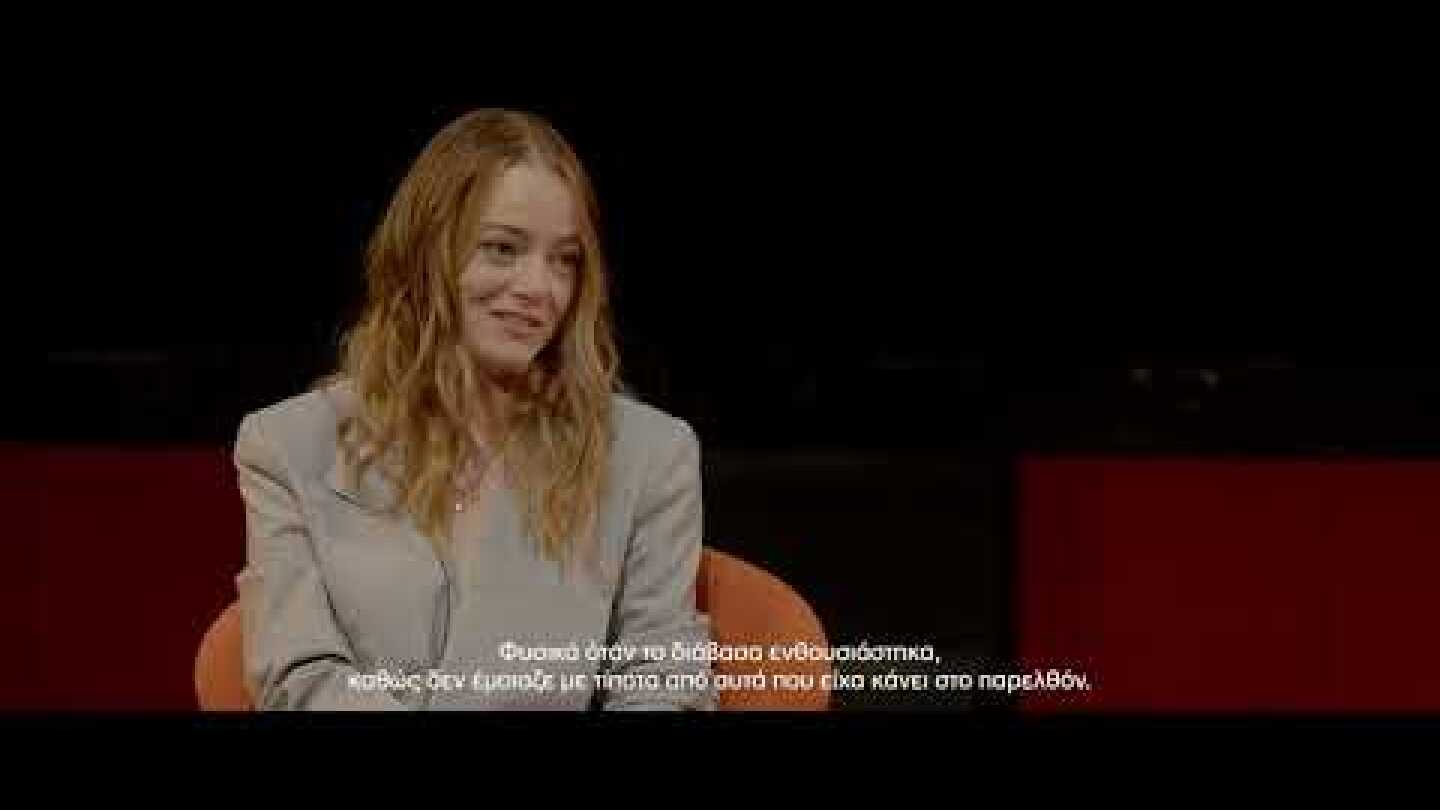 Βληχή, Γιώργος Λάνθιμος - Παγκόσμια Πρεμιέρα | Bleat, Yorgos Lanthimos - World Premiere