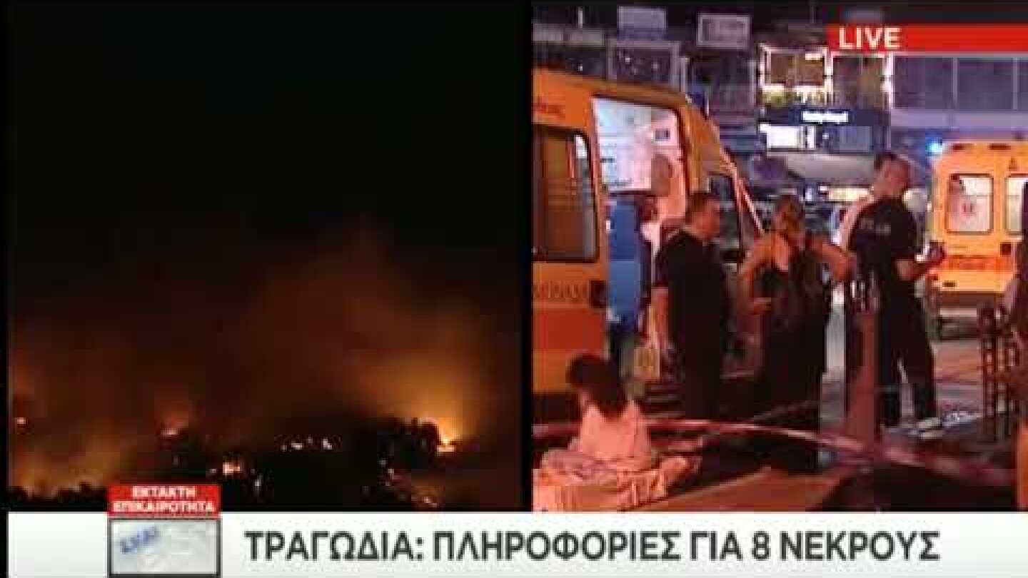 Ραφήνα (πηγή Σκάι)