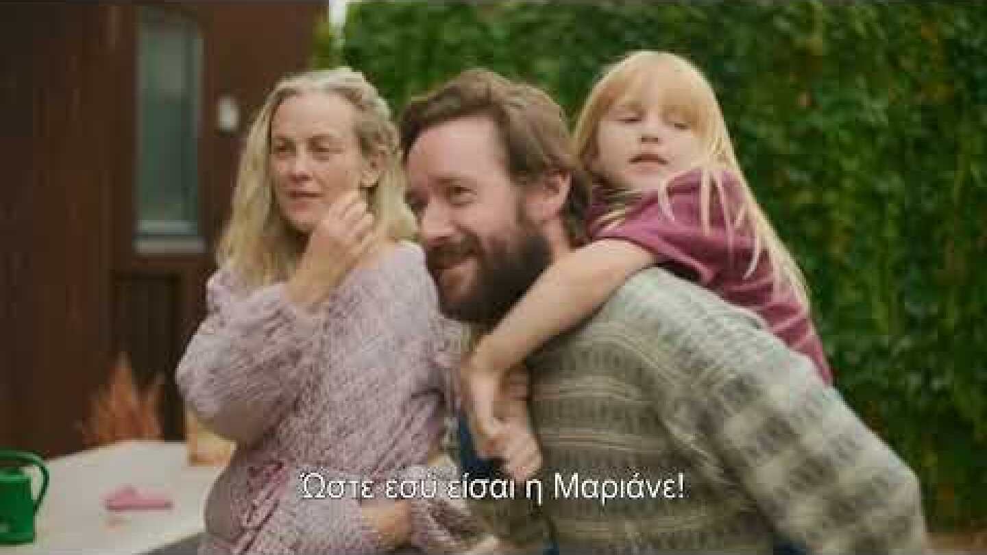 Αγάπη Μόνο (LOVE) Trailer Ελληνικοί Υπότιτλοι